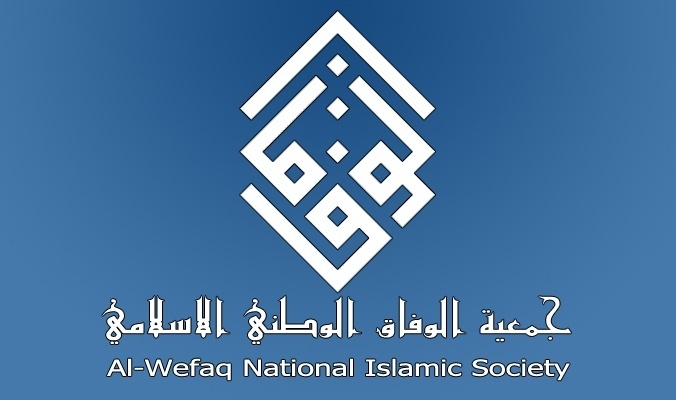 البحرين .. الوفاق تطالب بتشكيل لجنة مستقلة للتحقيق بالاعتداء علي سجن جو المركزي